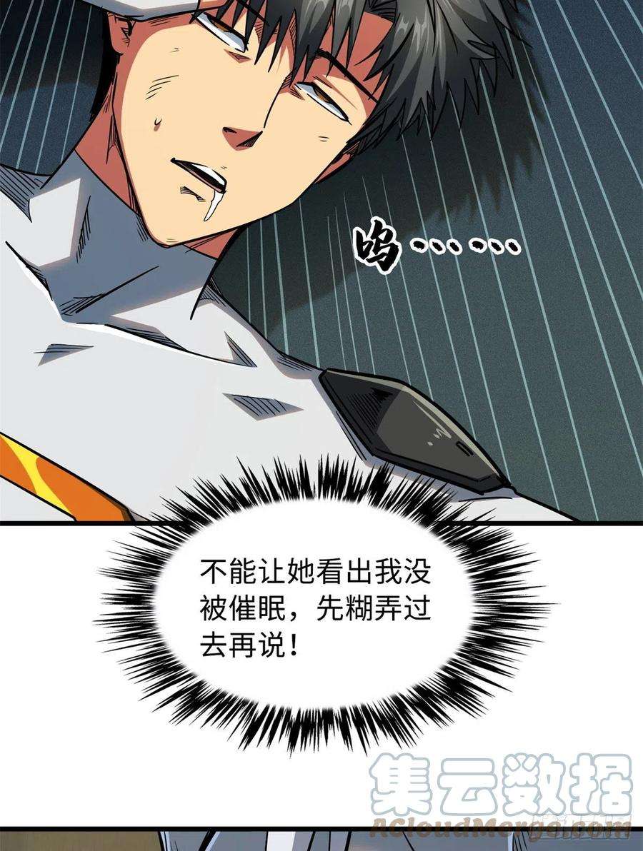 超级神基因34 圣天使