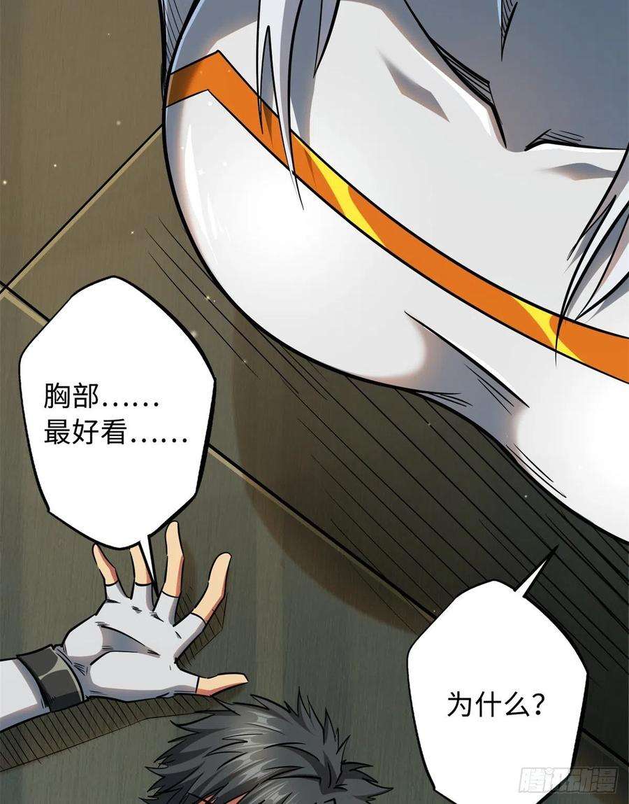 超级神基因34 圣天使