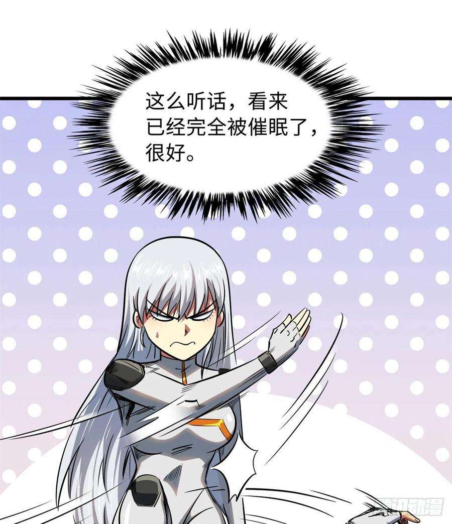 超级神基因34 圣天使