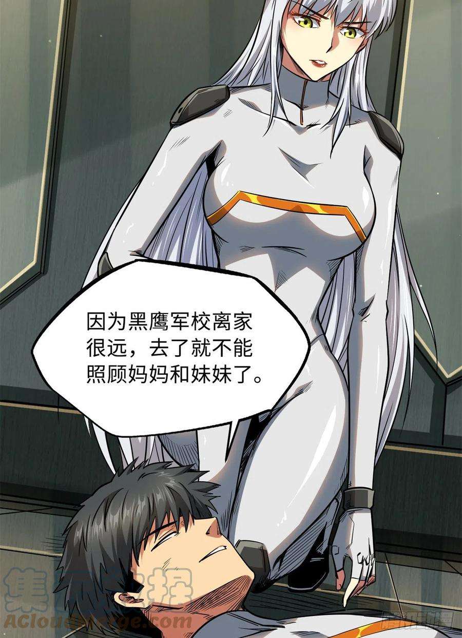 超级神基因34 圣天使