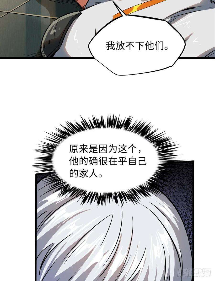 超级神基因34 圣天使