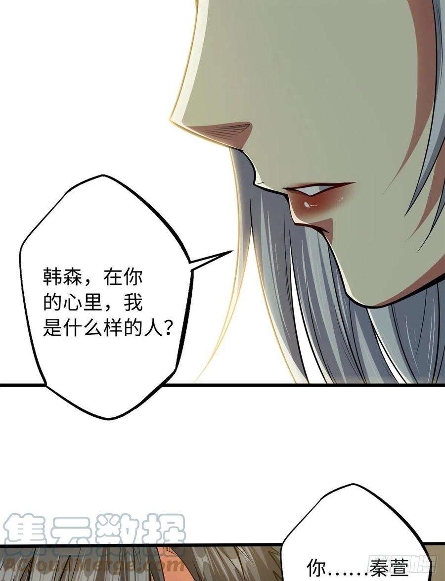 超级神基因34 圣天使