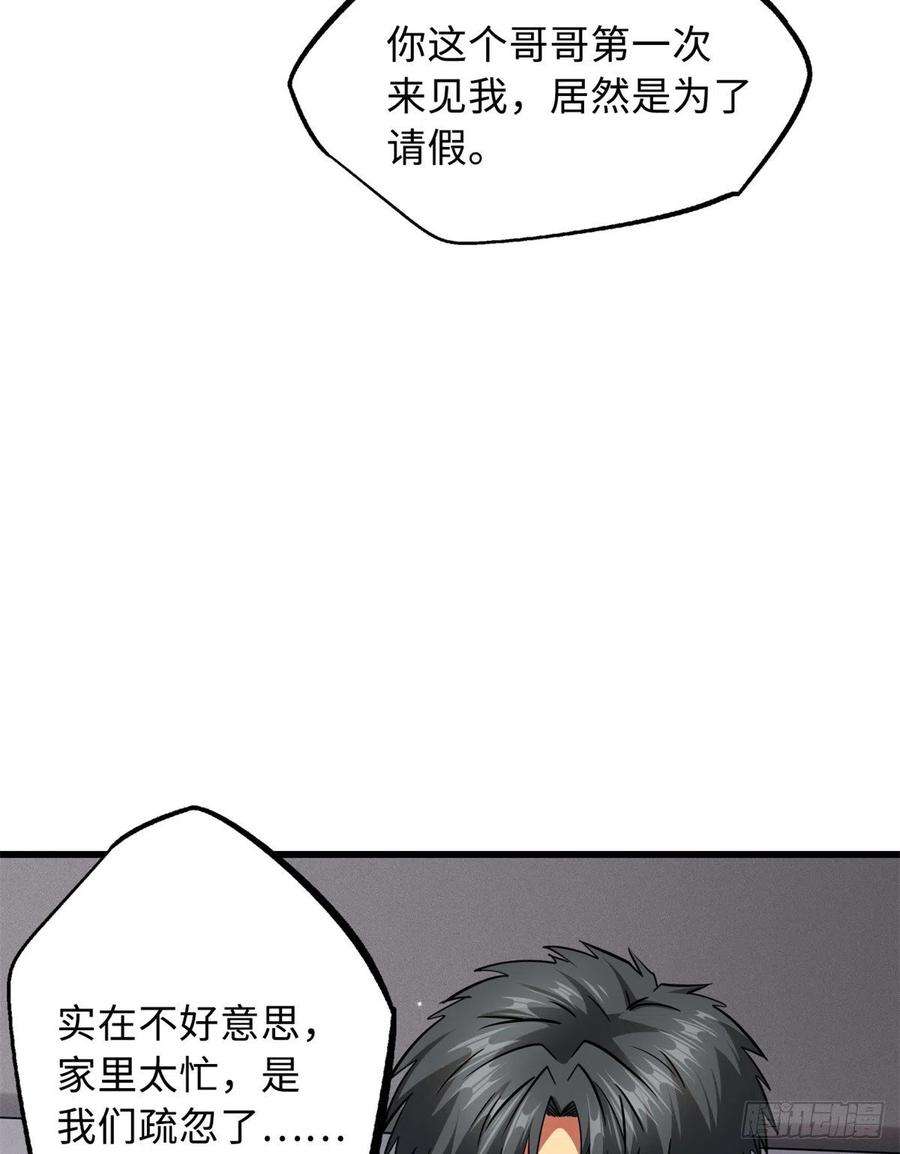 超级神基因34 圣天使
