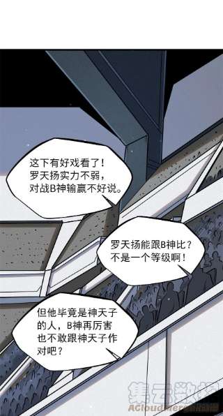 超级神基因35 鹿死谁手