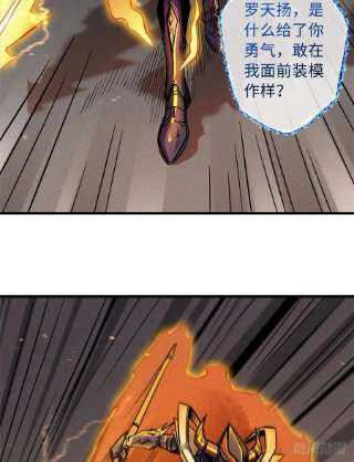 超级神基因36 十秒杀