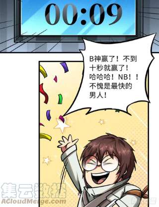 超级神基因36 十秒杀