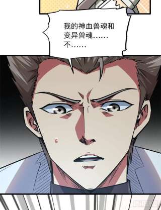 超级神基因36 十秒杀