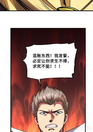 超级神基因36 十秒杀