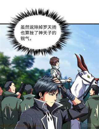 超级神基因36 十秒杀