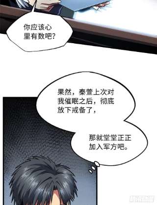 超级神基因36 十秒杀