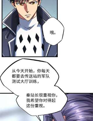 超级神基因36 十秒杀