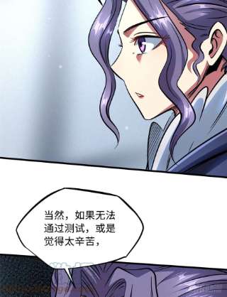 超级神基因36 十秒杀