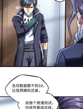 超级神基因36 十秒杀
