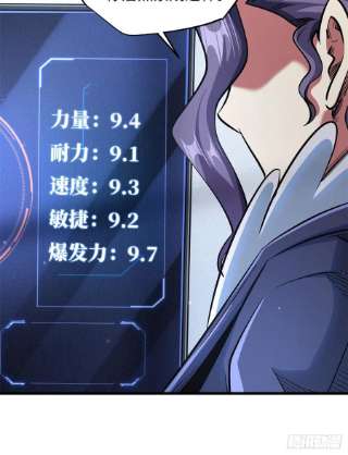 超级神基因36 十秒杀