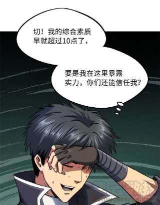 超级神基因36 十秒杀