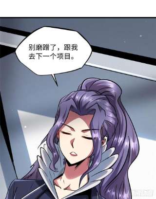 超级神基因36 十秒杀