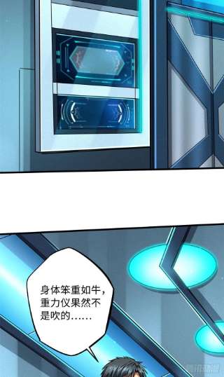 超级神基因37 魔鬼特训？