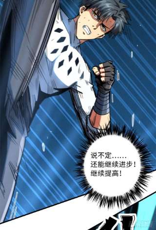 超级神基因37 魔鬼特训？