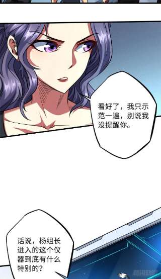 超级神基因37 魔鬼特训？