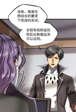 超级神基因37 魔鬼特训？