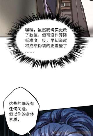 超级神基因37 魔鬼特训？