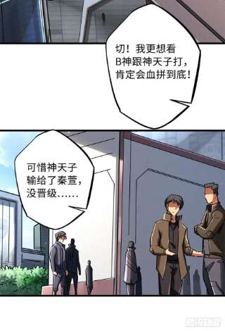 超级神基因37 魔鬼特训？