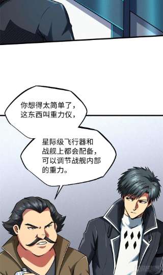 超级神基因37 魔鬼特训？