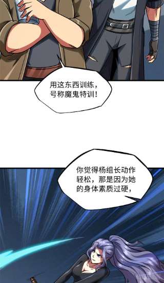 超级神基因37 魔鬼特训？