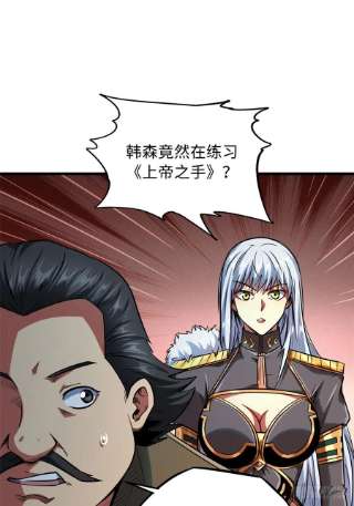 超级神基因37 魔鬼特训？