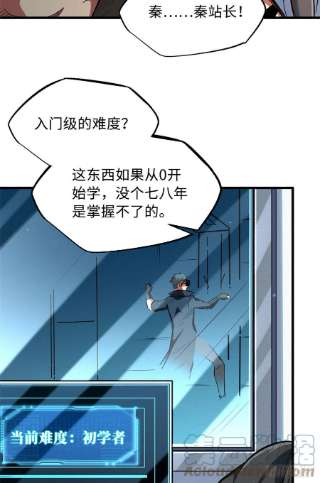 超级神基因37 魔鬼特训？