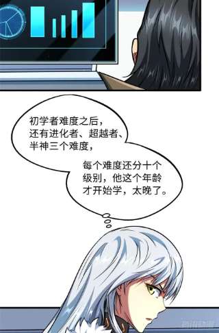 超级神基因37 魔鬼特训？