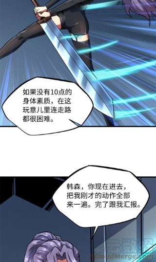 超级神基因37 魔鬼特训？