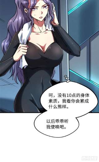 超级神基因37 魔鬼特训？