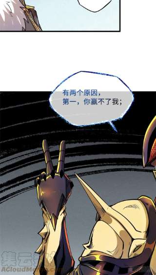 超级神基因38 NO.1之争
