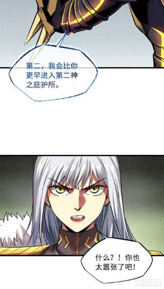 超级神基因38 NO.1之争