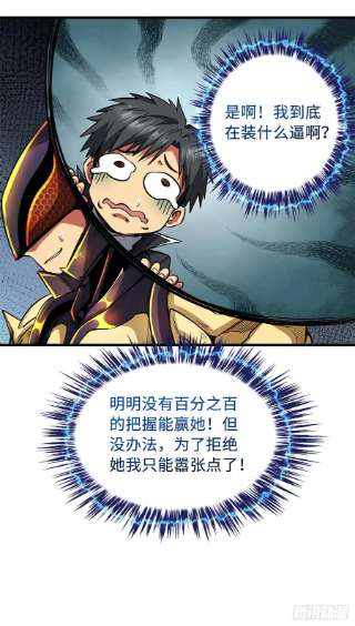 超级神基因38 NO.1之争