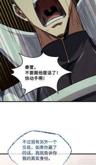 超级神基因38 NO.1之争
