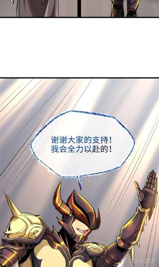 超级神基因38 NO.1之争