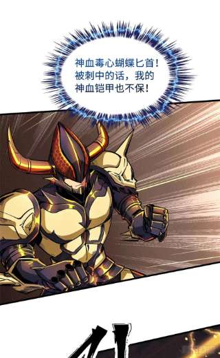 超级神基因38 NO.1之争