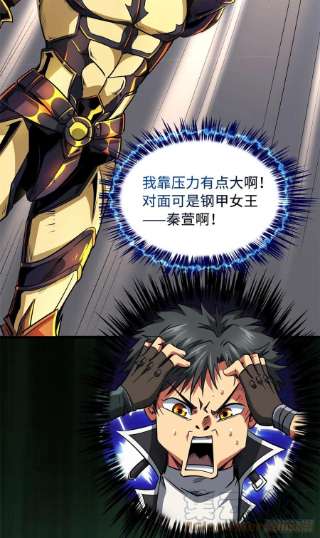 超级神基因38 NO.1之争
