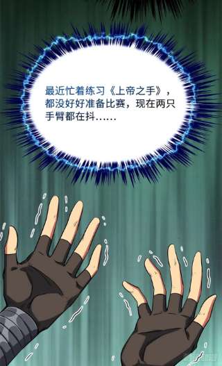 超级神基因38 NO.1之争