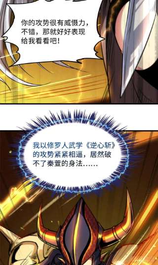 超级神基因38 NO.1之争
