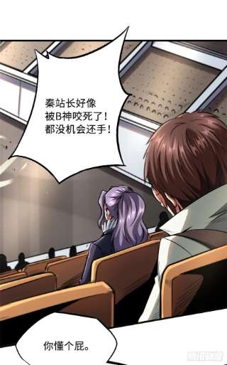 超级神基因38 NO.1之争