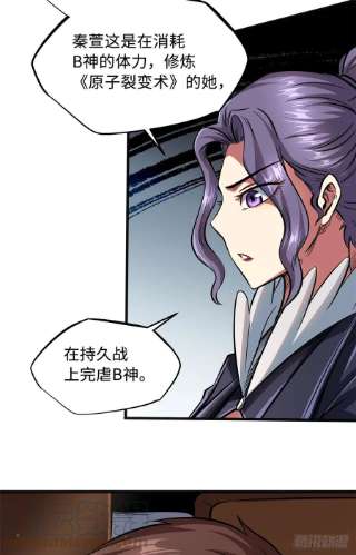 超级神基因38 NO.1之争