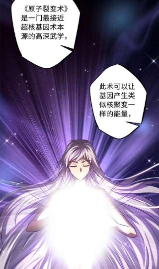 超级神基因38 NO.1之争