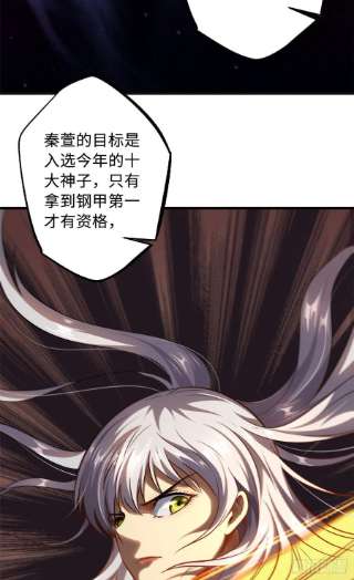 超级神基因38 NO.1之争