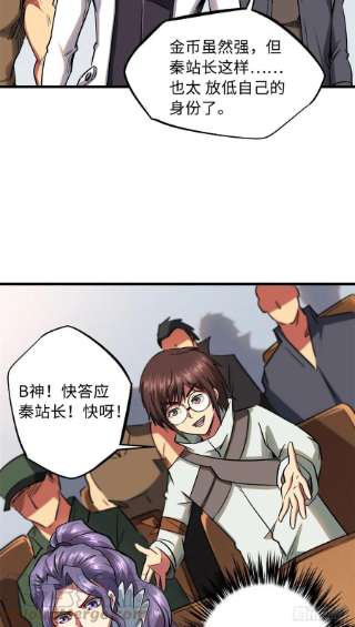超级神基因38 NO.1之争