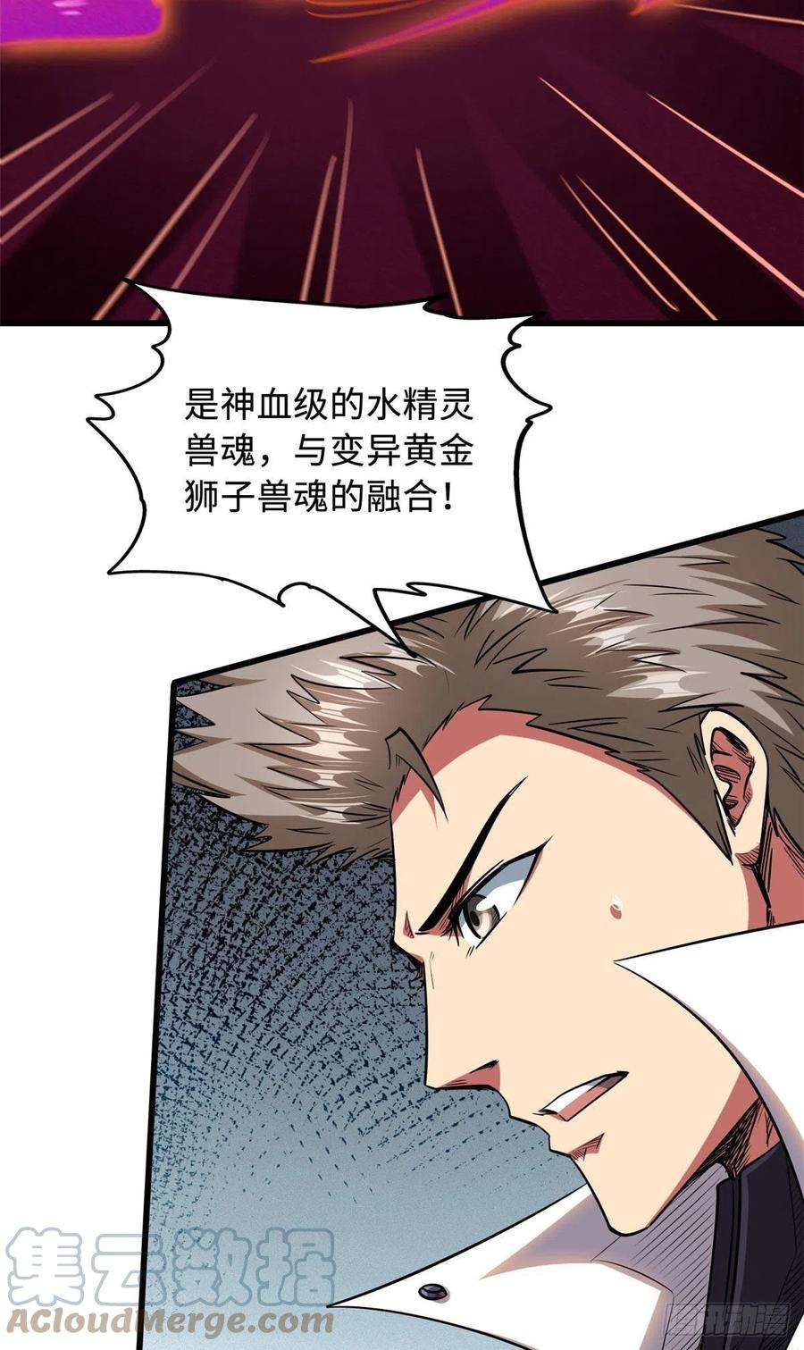 超级神基因39 胜者为王