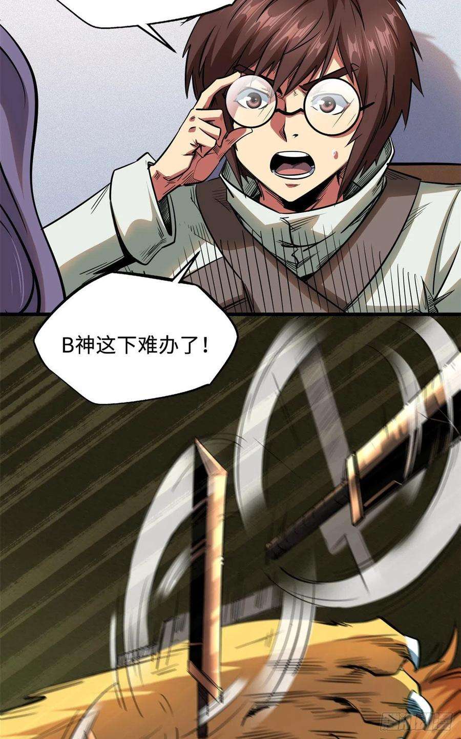超级神基因39 胜者为王