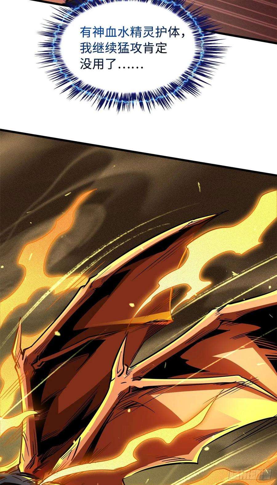 超级神基因39 胜者为王